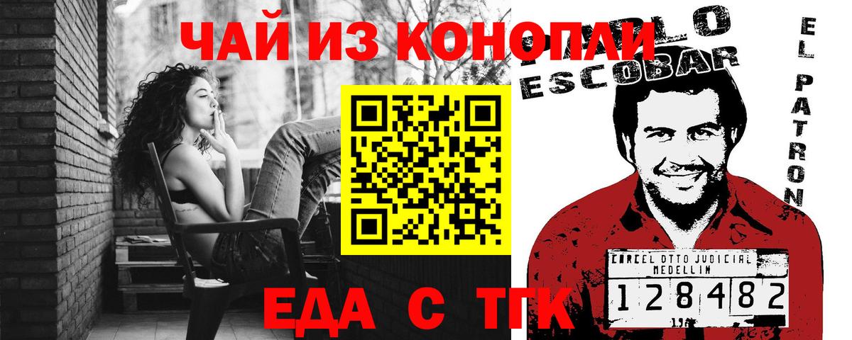Сосновый Бор  Еда ТГК марихуана  Вход с VPN 