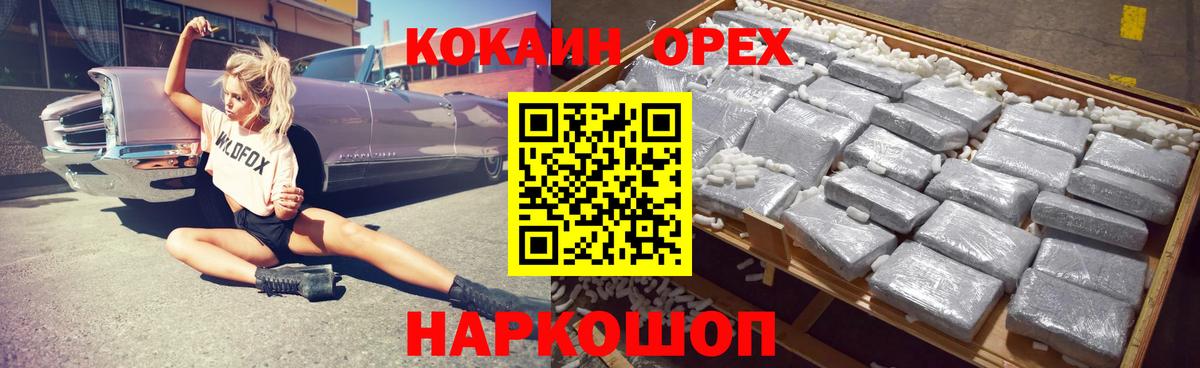 Кокаин 98%  Вход с VPN  Кокаин Перу  Сосновый Бор 