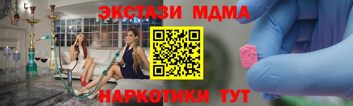 МДМА VHQ  Вход с VPN  MDMA молли  Сосновый Бор 