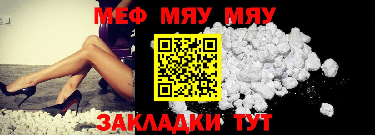 Мефедрон  Сосновый Бор