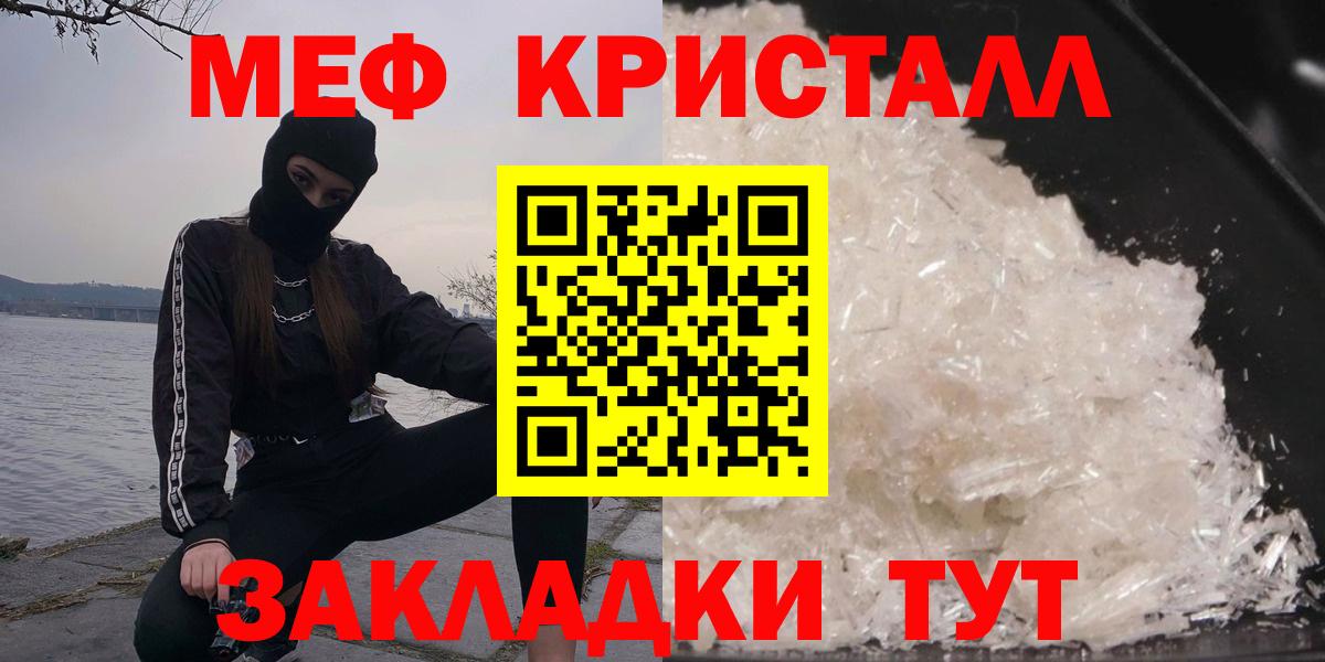 МЕФ  МЯУ-МЯУ 4 MMC  Вход с VPN  Сосновый Бор  МЕФ VHQ 