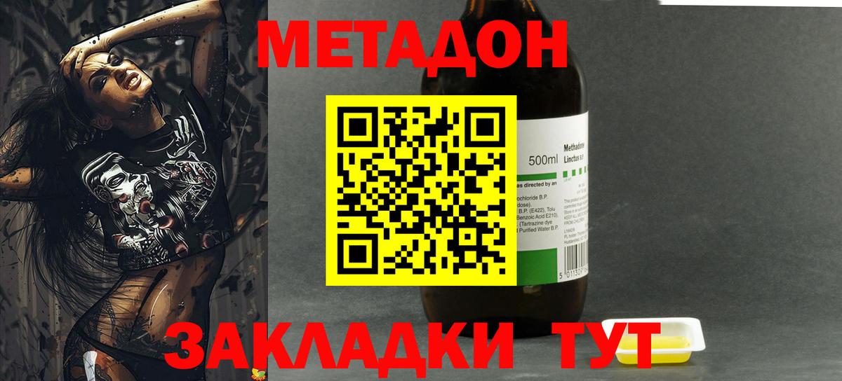 МЕТАДОН белоснежный  Вход с VPN  Сосновый Бор  МЕТАДОН methadone 