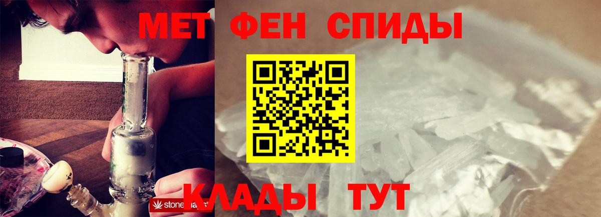 МЕТАМФЕТАМИН пудра Сосновый Бор