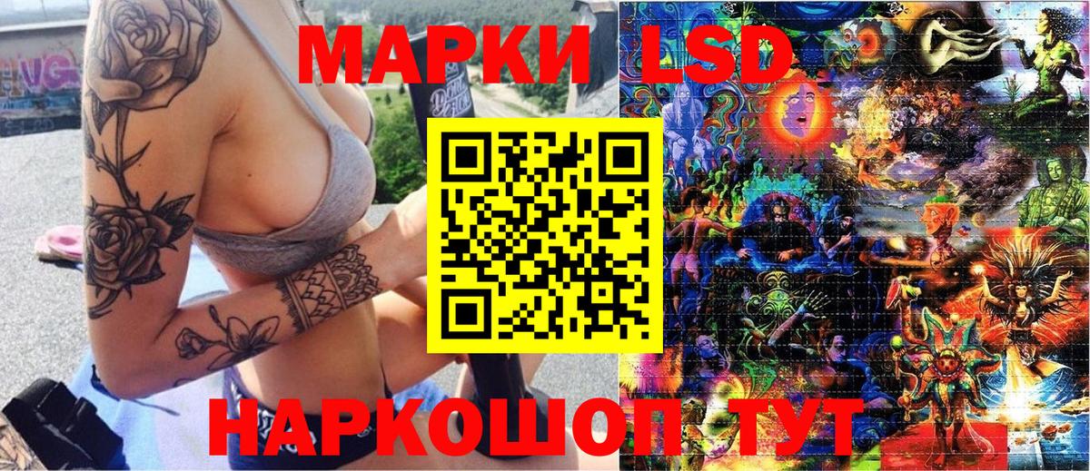 Марки NBOMe 1,5мг Сосновый Бор