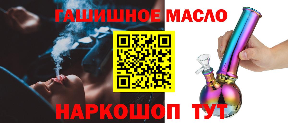 ТГК жижа  Дистиллят ТГК жижа  Сосновый Бор  Вход с VPN 